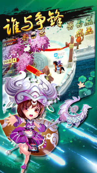 三国梦幻OL手游app截图