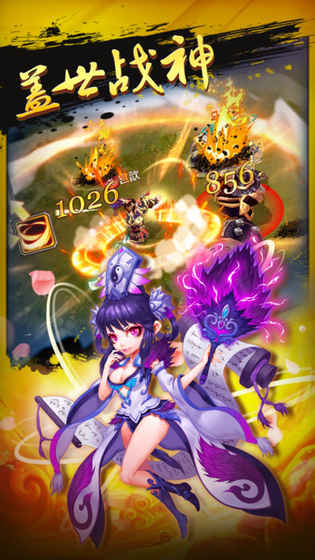 三国梦幻OL手游app截图