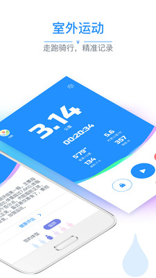 多锐运动手机软件app截图