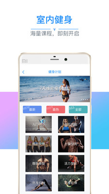 多锐运动手机软件app截图