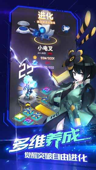 嘣战纪手游app截图