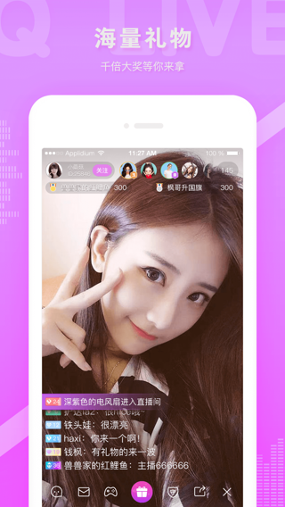 羚萌直播 电脑版手机软件app截图