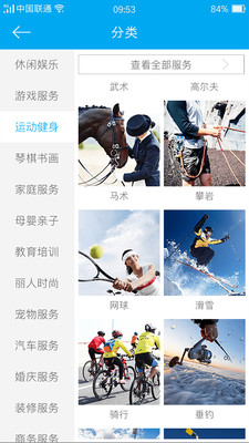 任务兔手机软件app截图