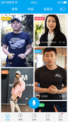 任务兔手机软件app截图