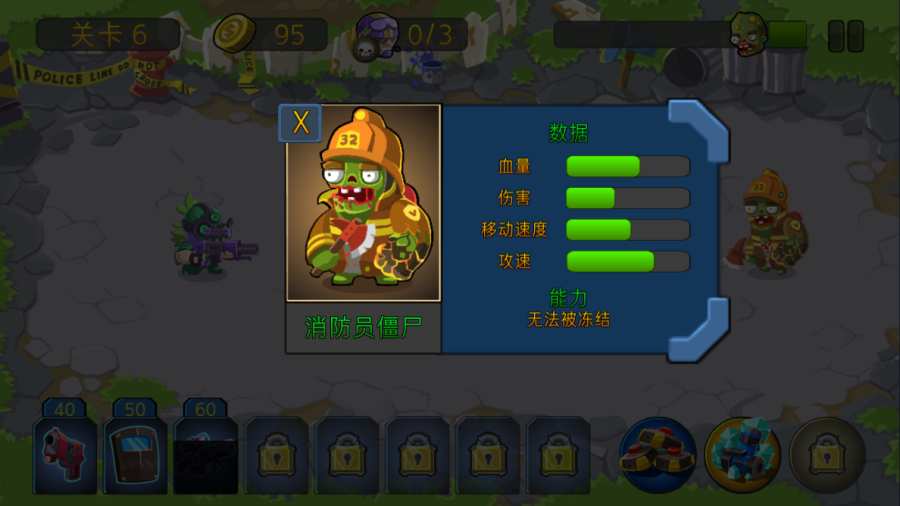 特种僵尸小队手游app截图