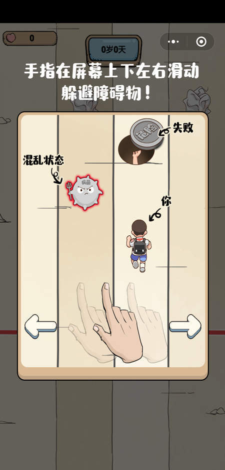 滚蛋吧负能量手游app截图