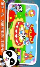 宝宝学颜色手游app截图