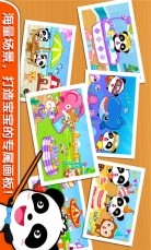 宝宝学颜色手游app截图