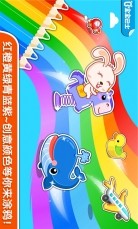 宝宝学颜色手游app截图