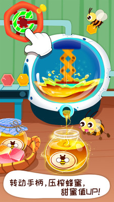 宝宝巴士：奇妙农场手游app截图