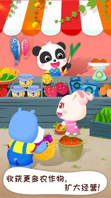 宝宝巴士：奇妙农场手游app截图