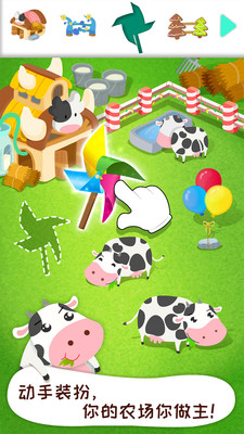 宝宝巴士：奇妙农场手游app截图