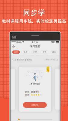 好分数手机软件app截图