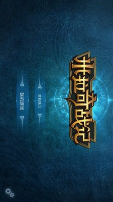 米拉奇战记手游app截图