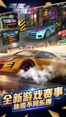 速度与激情8手游app截图