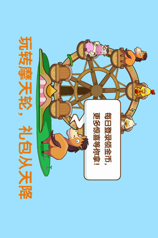 QQ牧场手游app截图