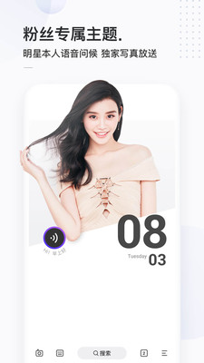 简单搜索手机软件app截图