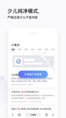 简单搜索手机软件app截图