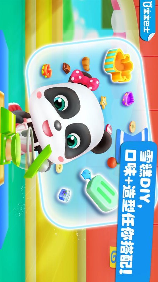 雪糕工厂手游app截图