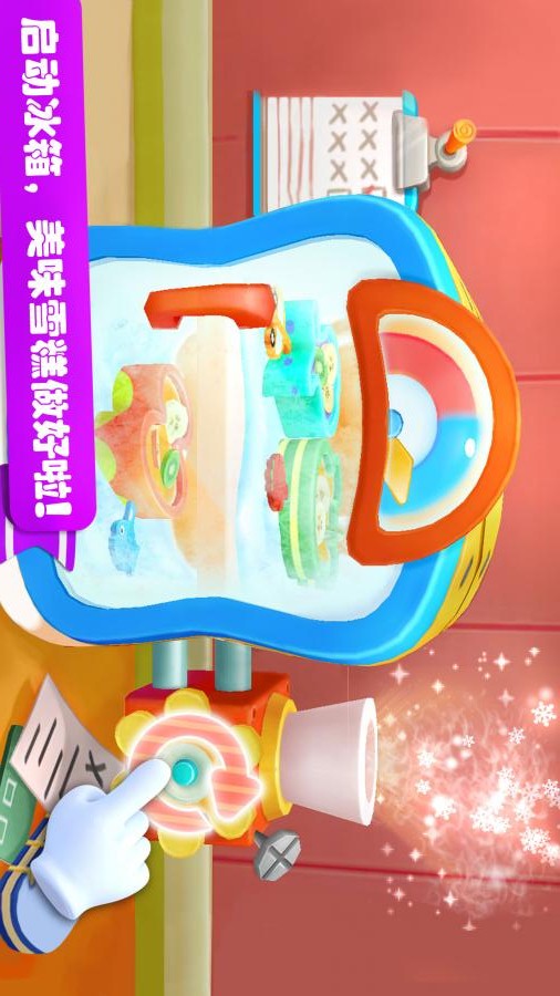 雪糕工厂手游app截图