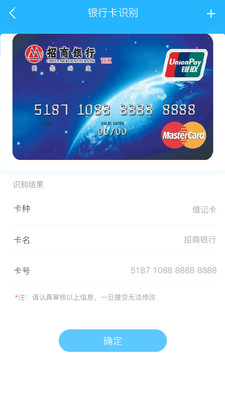人脸识别手机软件app截图
