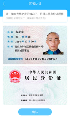 人脸识别手机软件app截图