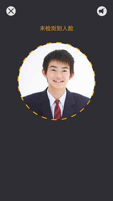 人脸识别手机软件app截图