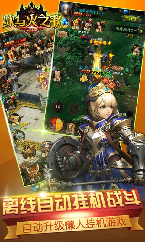 冰与火之歌手游app截图