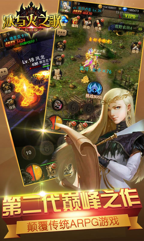 冰与火之歌手游app截图