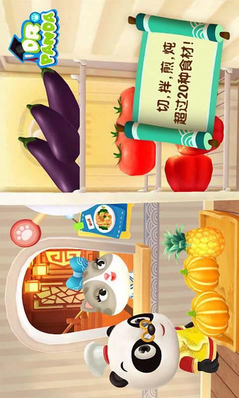熊猫博士欢乐餐厅手游app截图