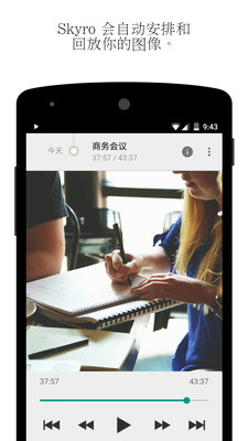 录音机手机软件app截图