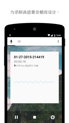 录音机手机软件app截图