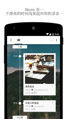 录音机手机软件app截图