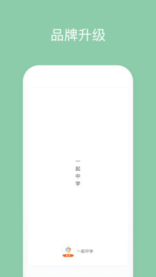 一起中学手机软件app截图