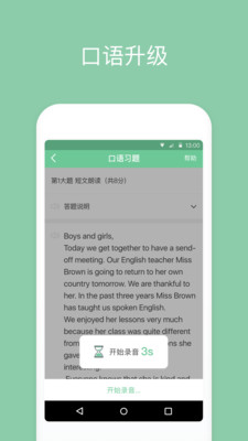 一起中学手机软件app截图