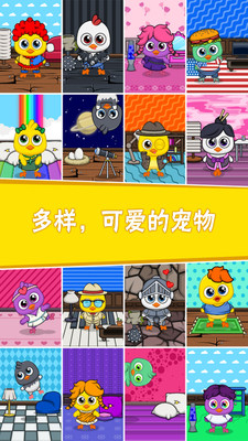 我的宠物6手游app截图