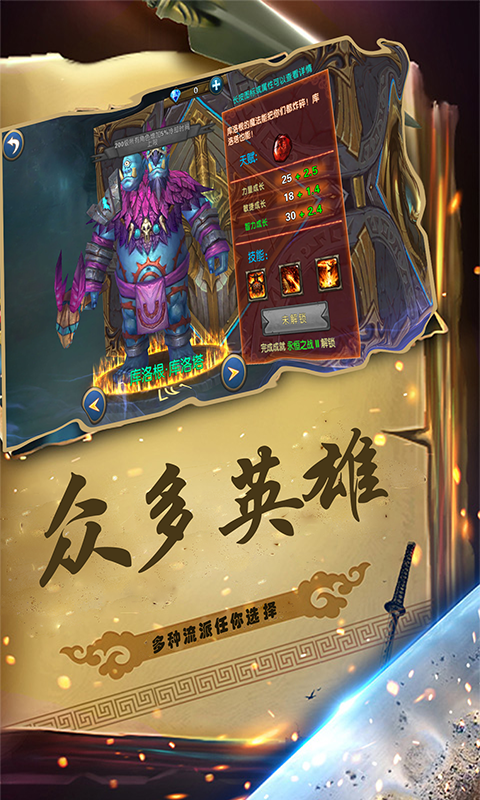 幻想小勇士手游app截图