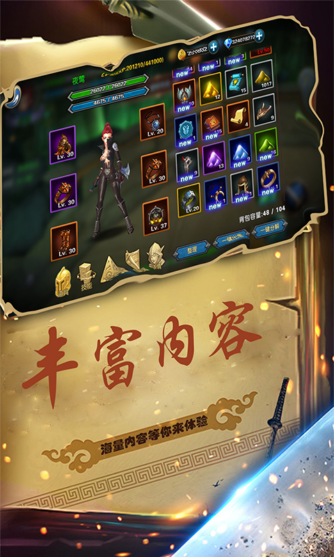 幻想小勇士手游app截图