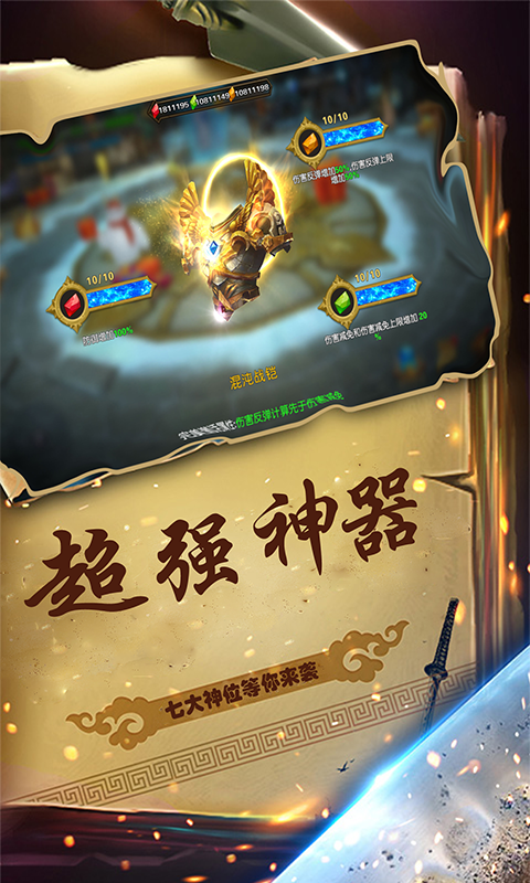 幻想小勇士手游app截图