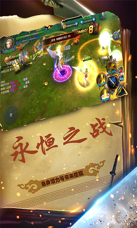 幻想小勇士手游app截图