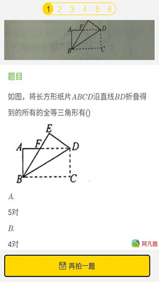 学习帮手机软件app截图