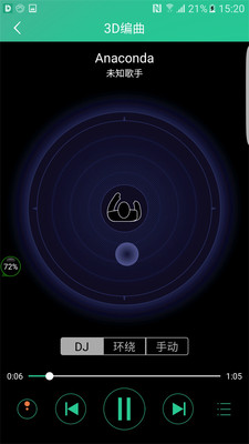 Coolhear3D手机软件app截图