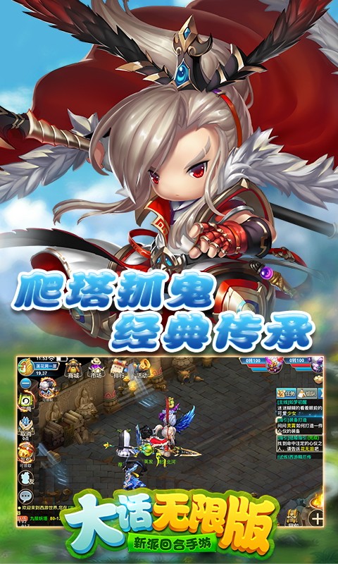 大话手游app截图
