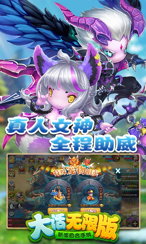 大话手游app截图
