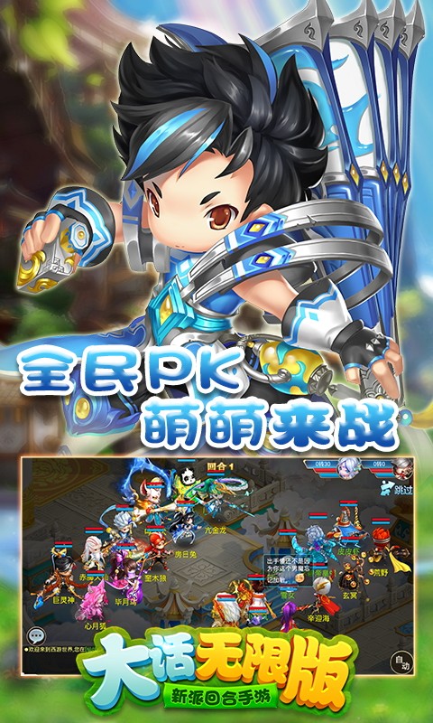 大话手游app截图