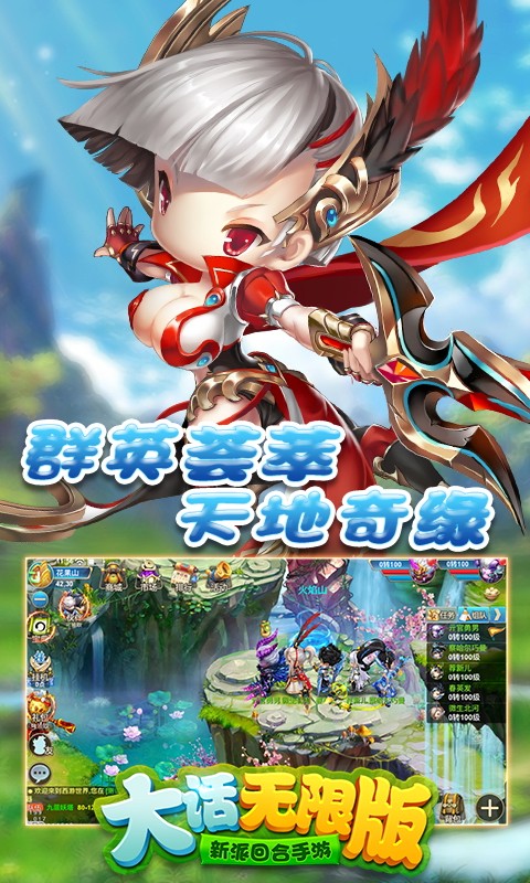 大话手游app截图