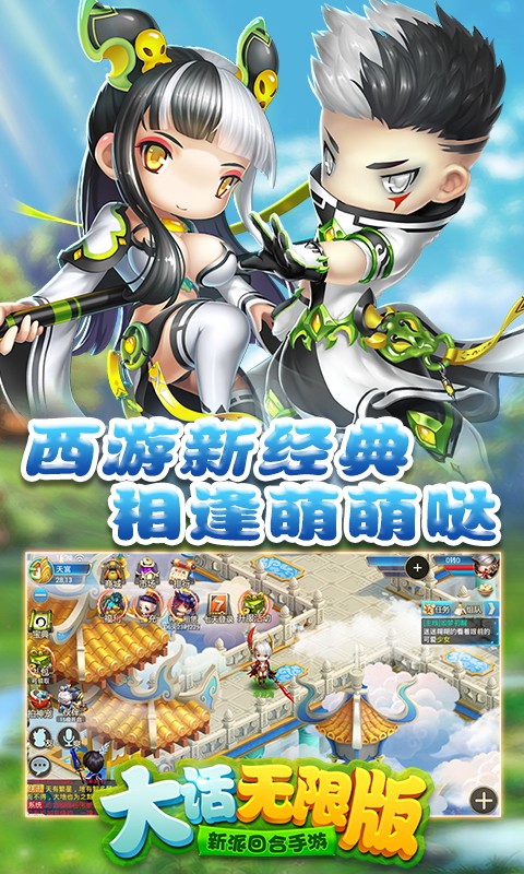 大话手游app截图