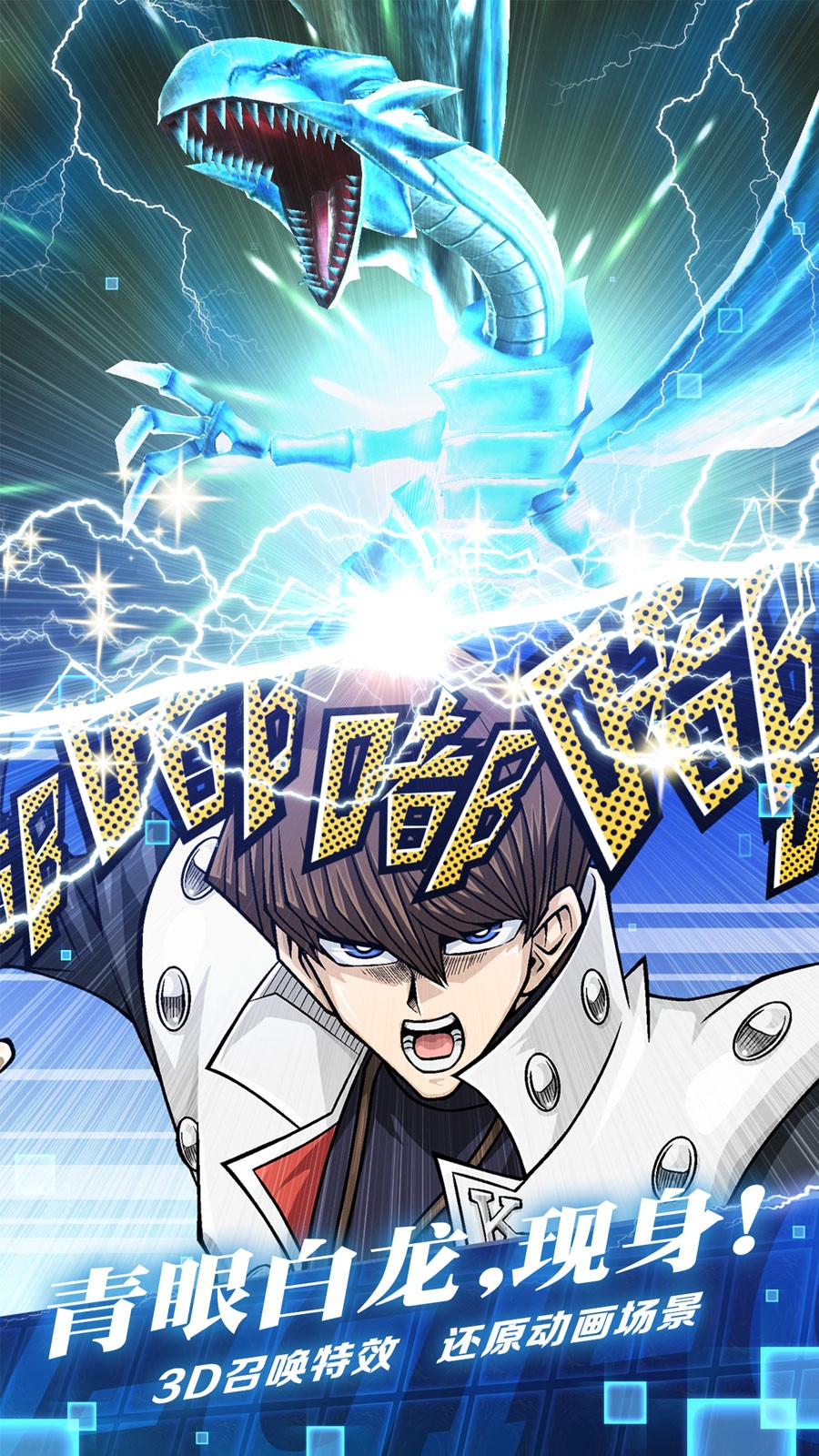 游戏王：决斗连盟手游app截图