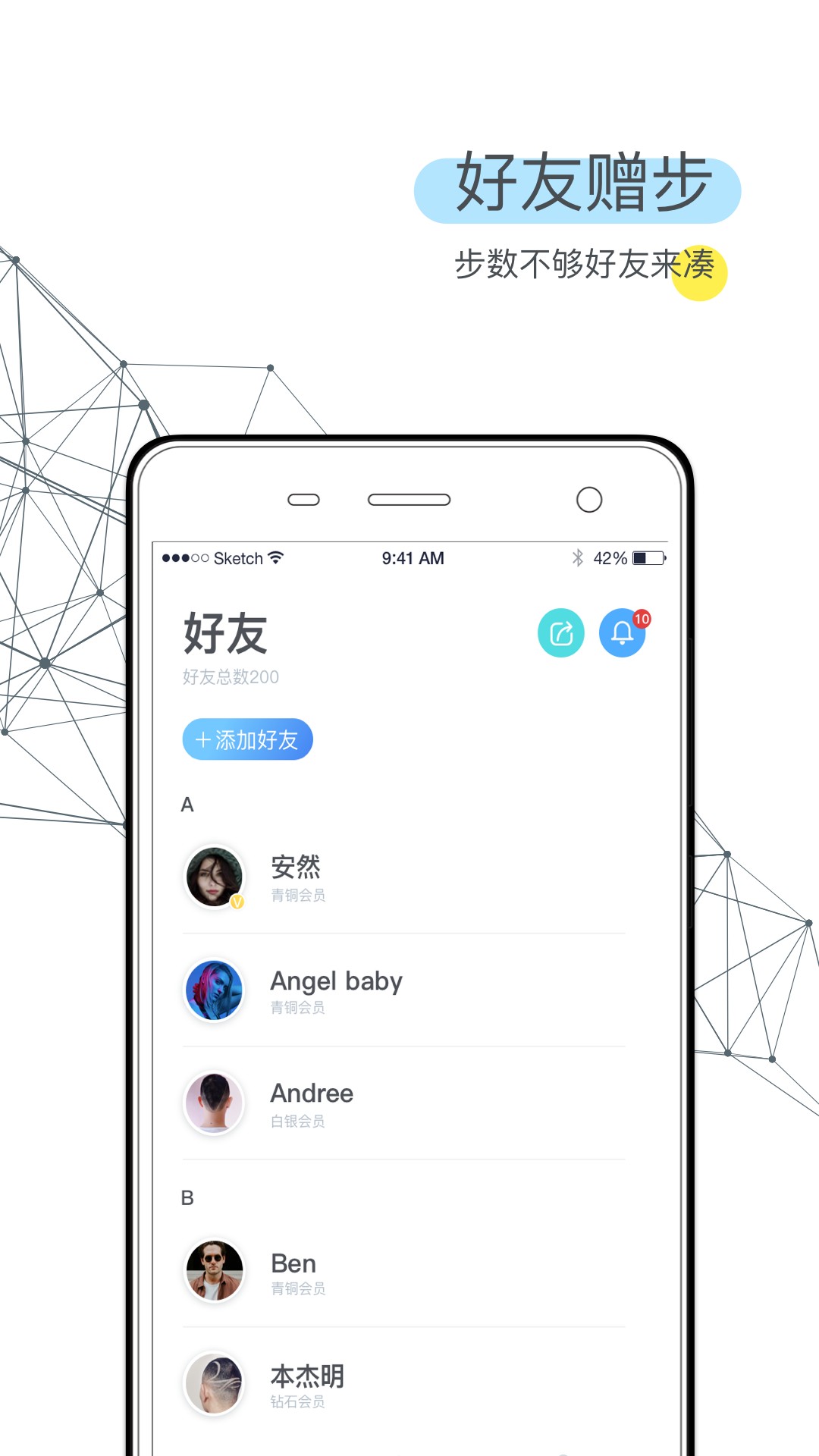 趣走手机软件app截图
