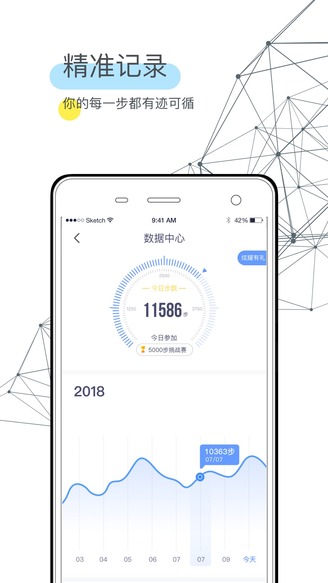 趣走手机软件app截图